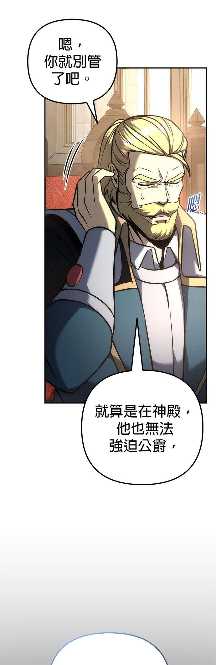 第112话 第66页