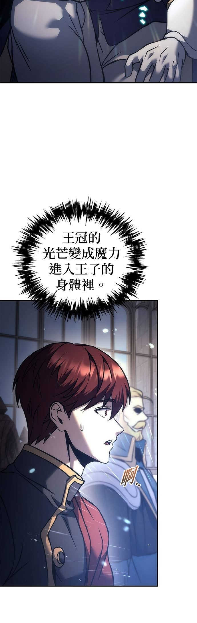 第112话 第80页