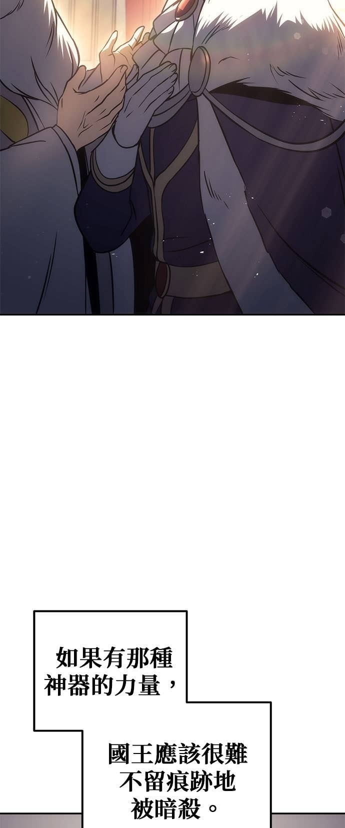第112话 第83页
