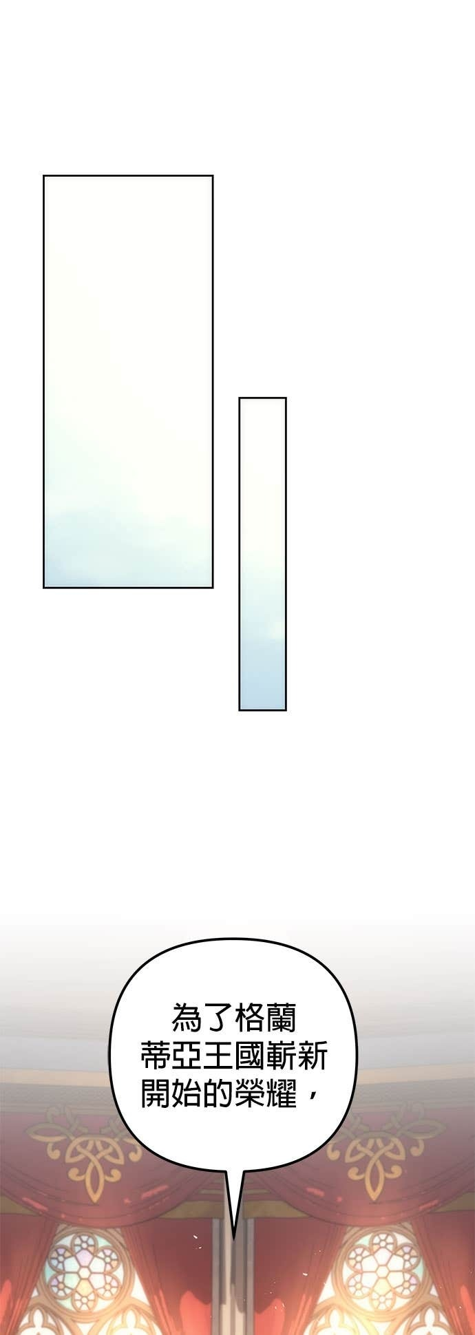 第112话 第85页