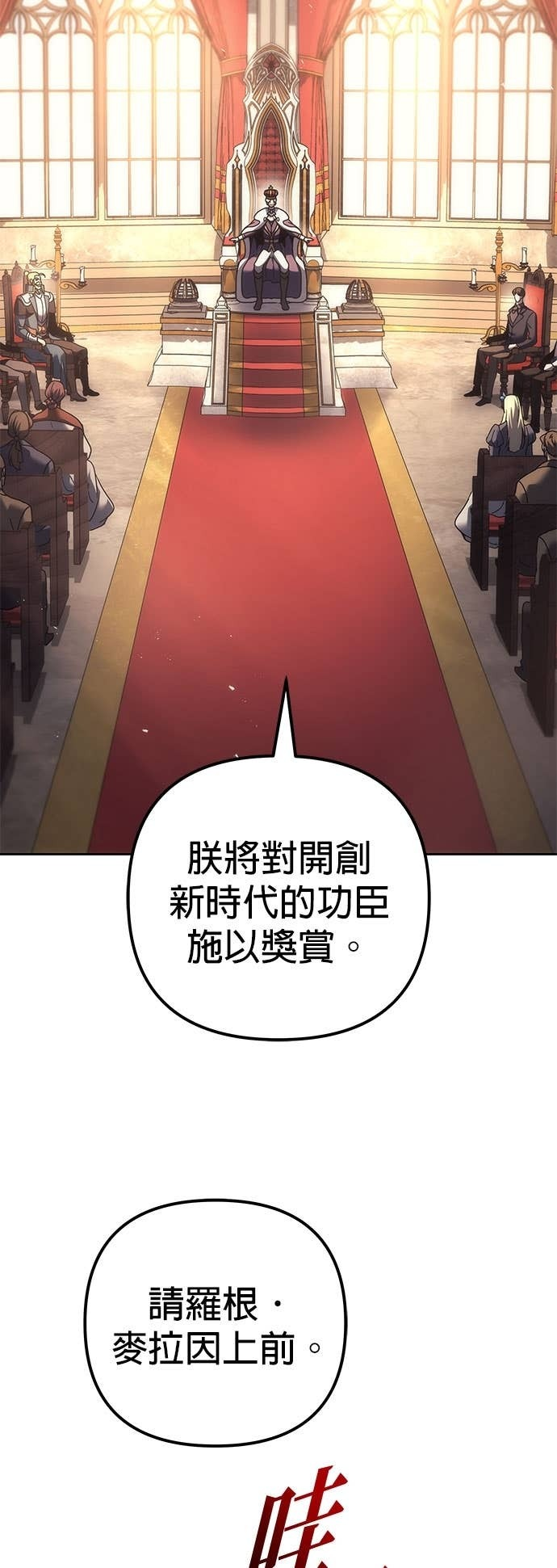 第112话 第86页