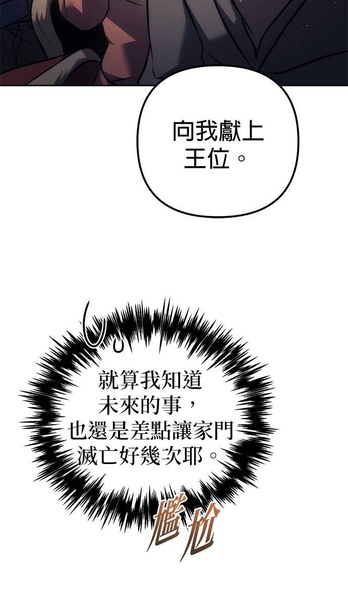 第112话 第94页