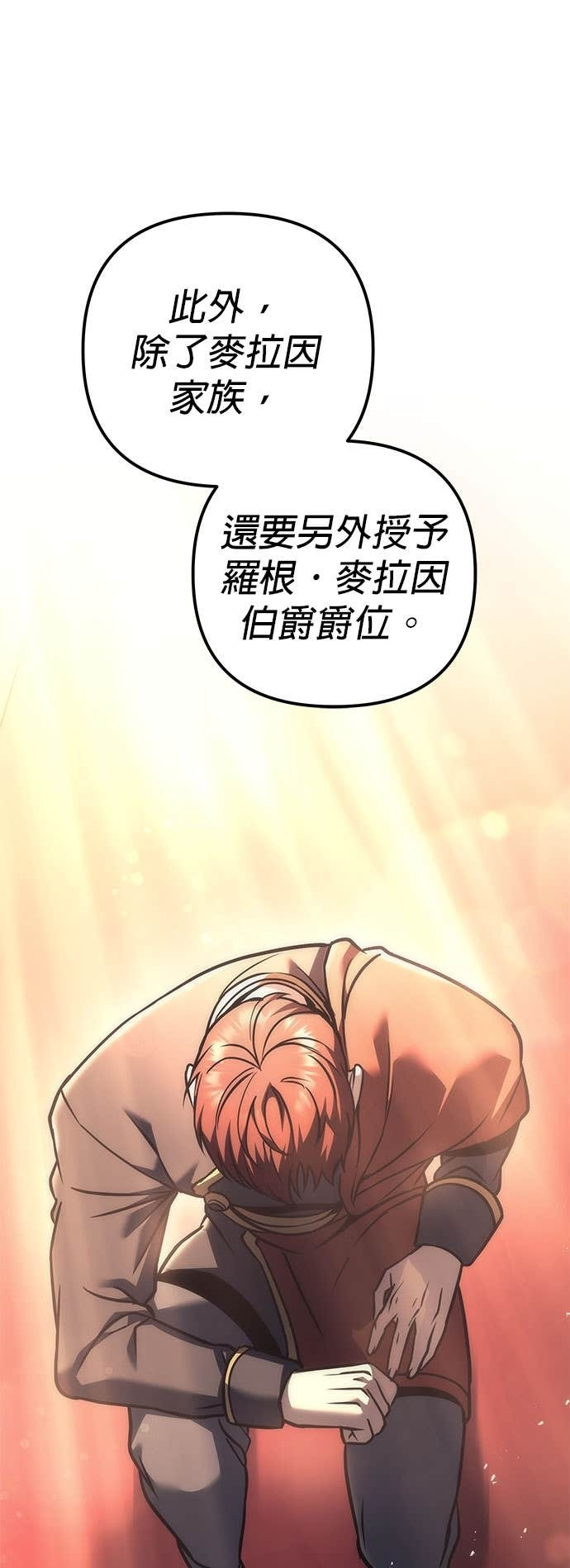 第112话 第101页