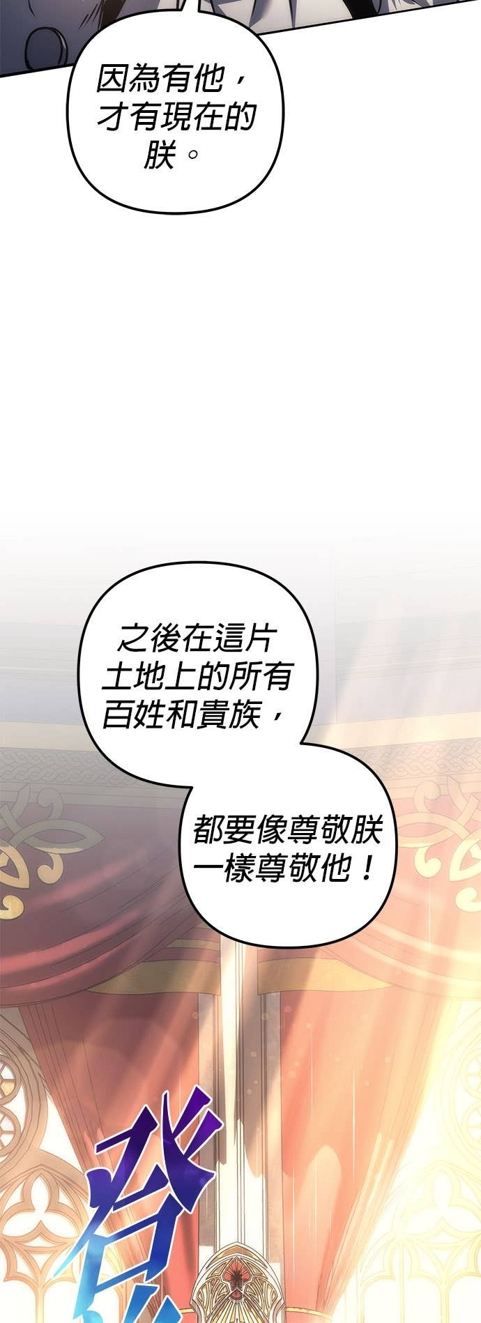 第112话 第103页