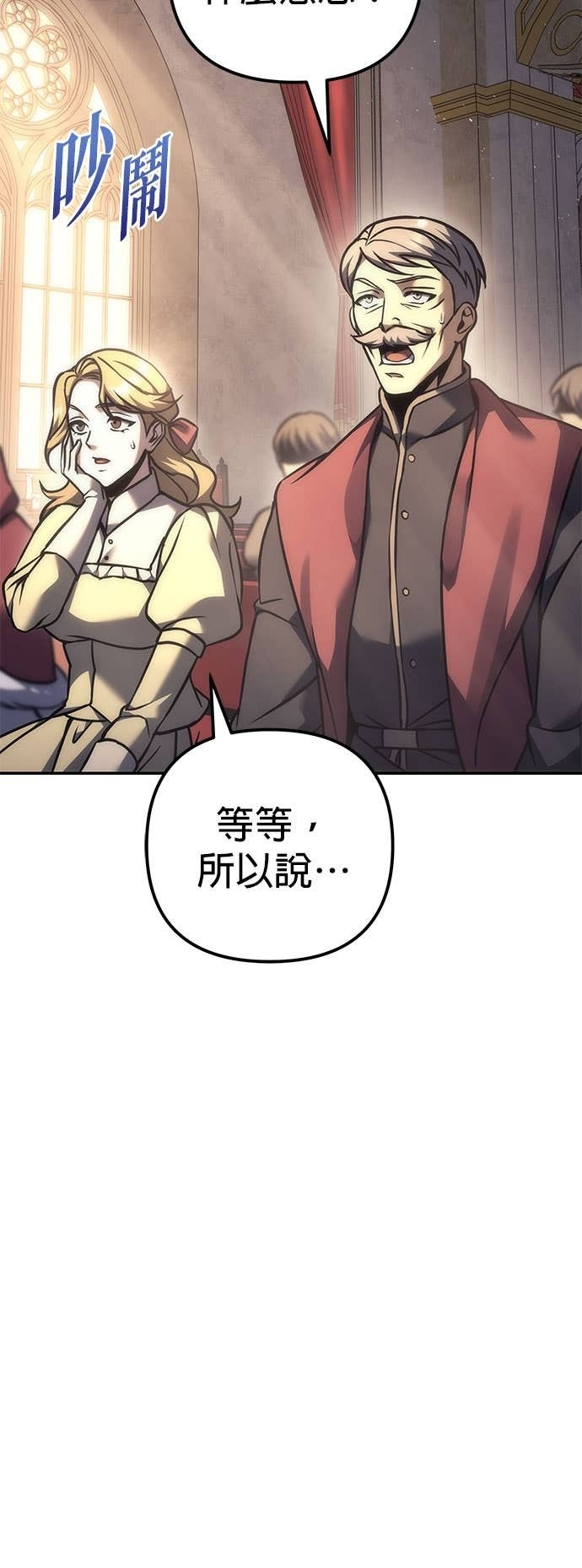 第113话 第2页