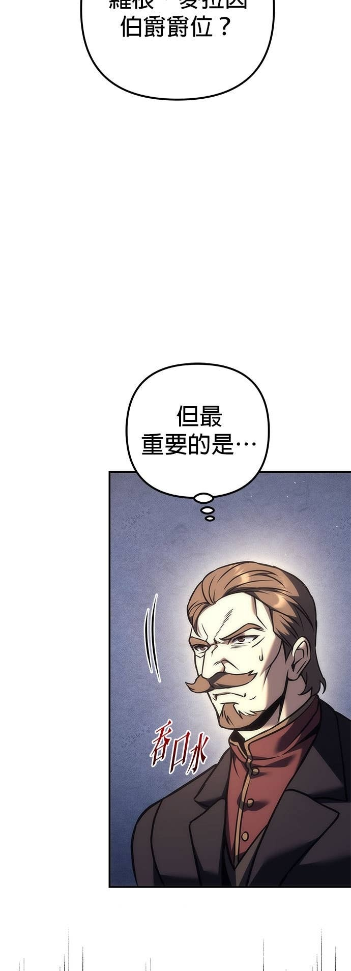 第113话 第6页