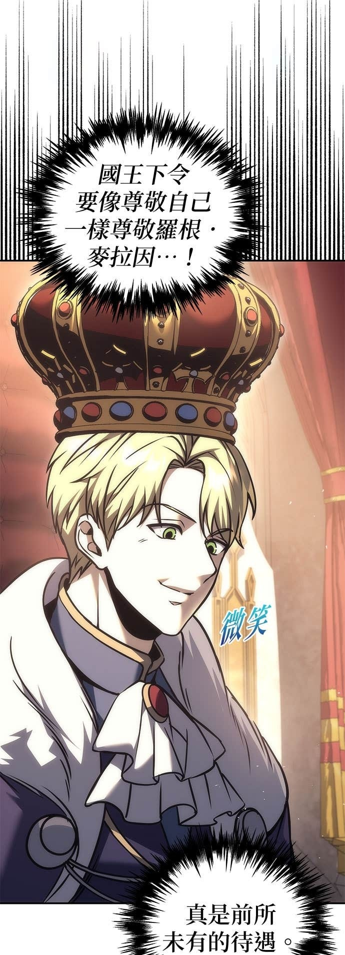 第113话 第7页