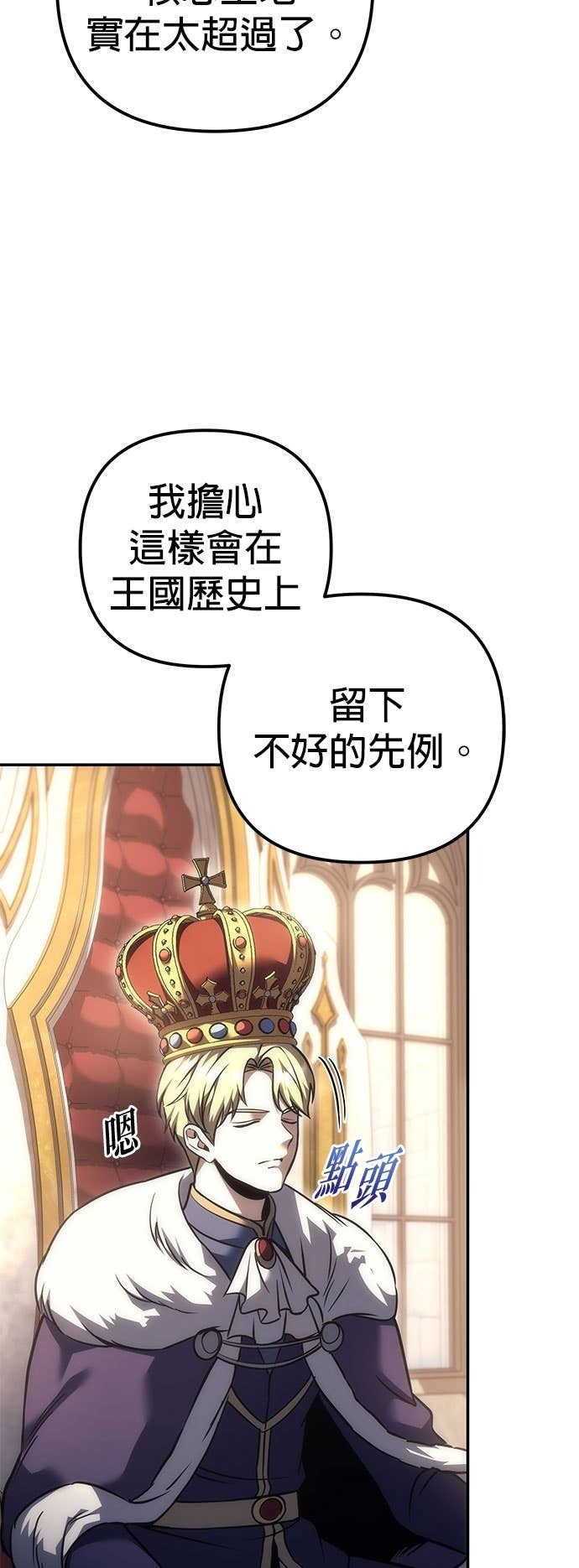 第113话 第18页