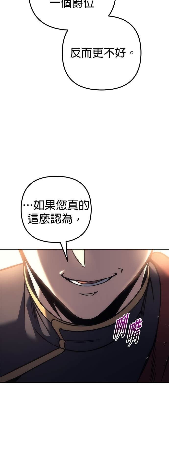 第113话 第20页