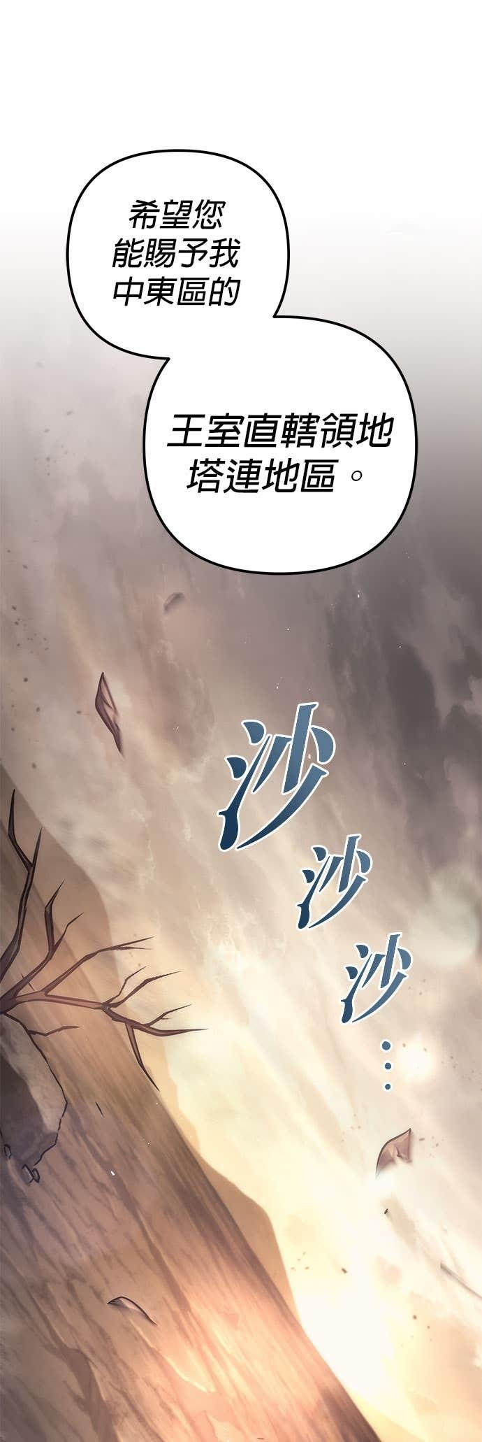 第113话 第21页