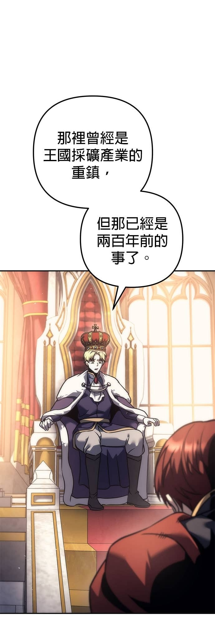 第113话 第24页
