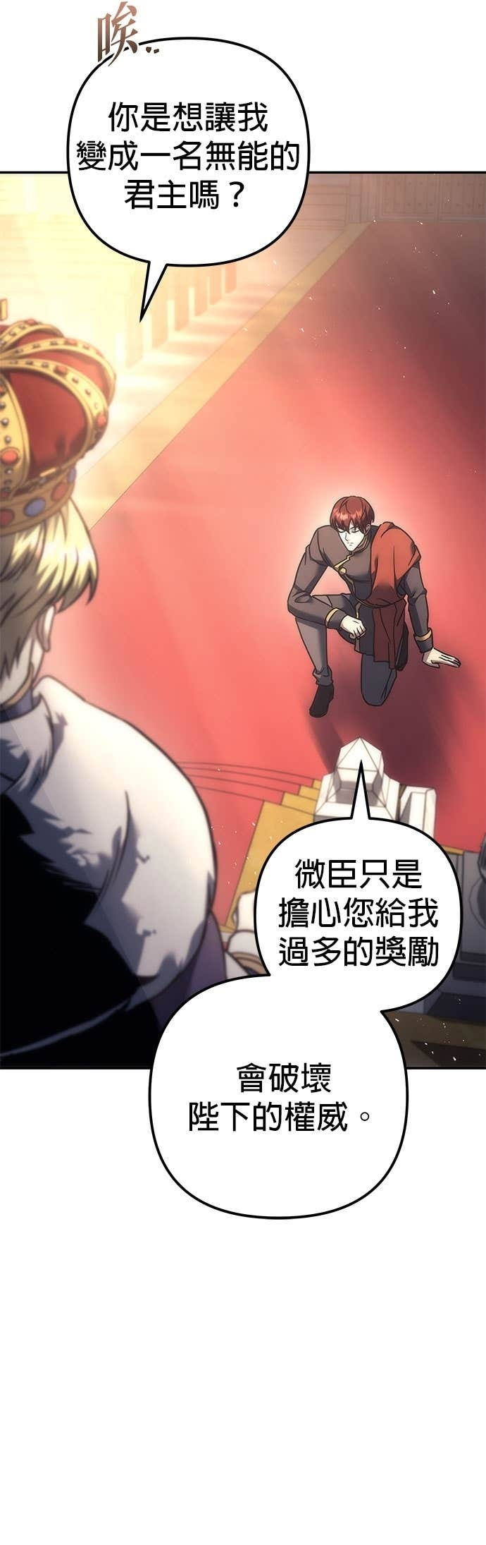 第113话 第26页
