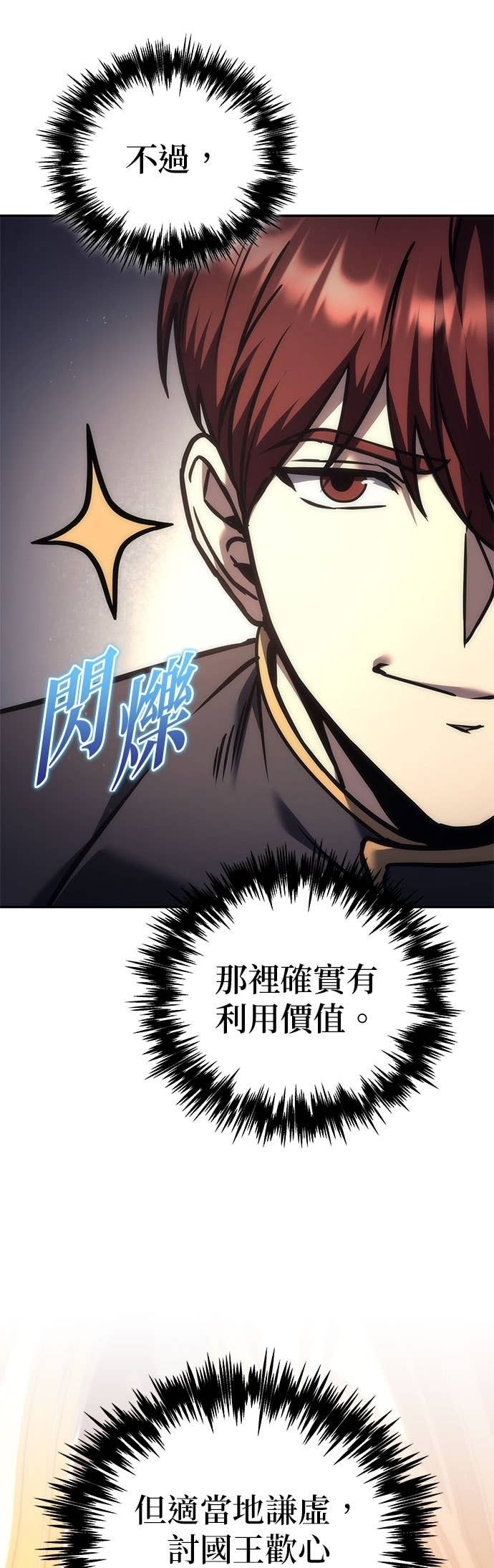 第113话 第27页