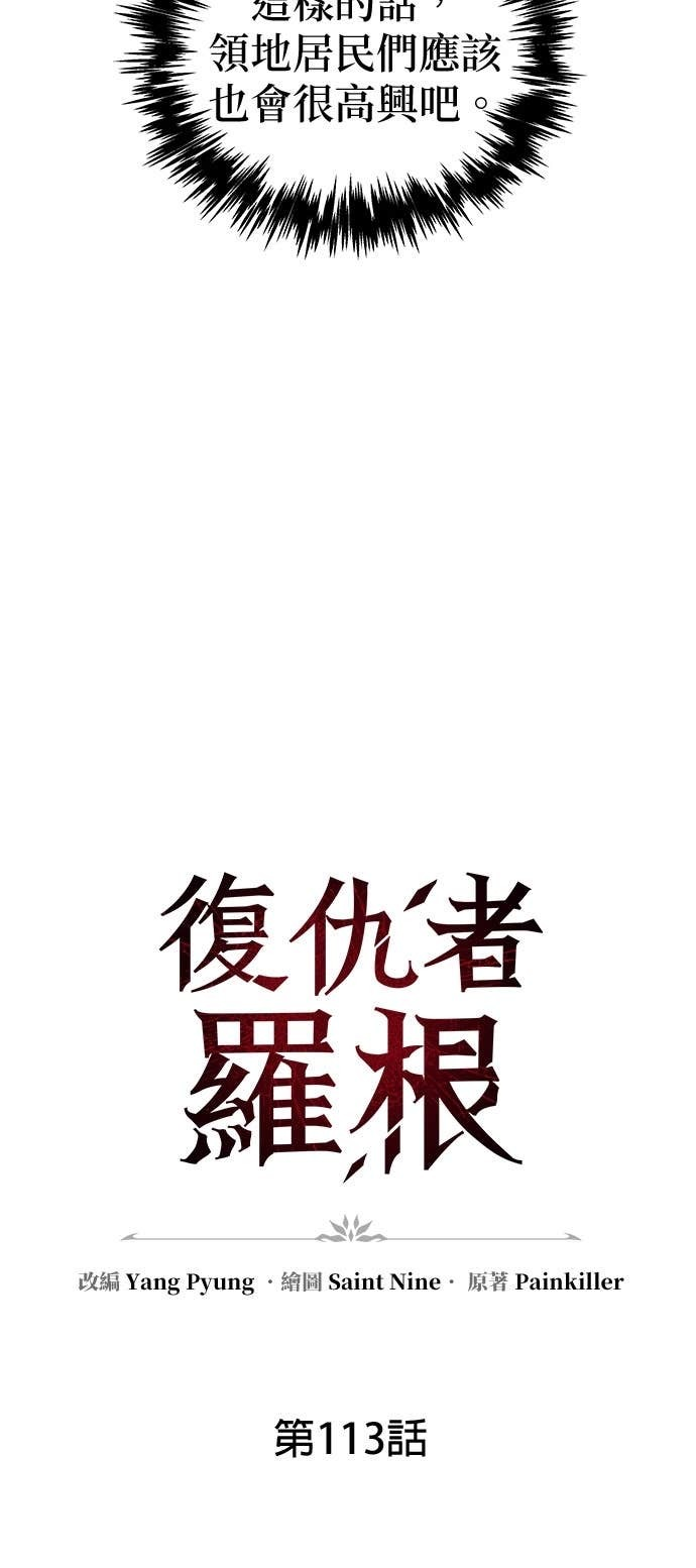 第113话 第32页
