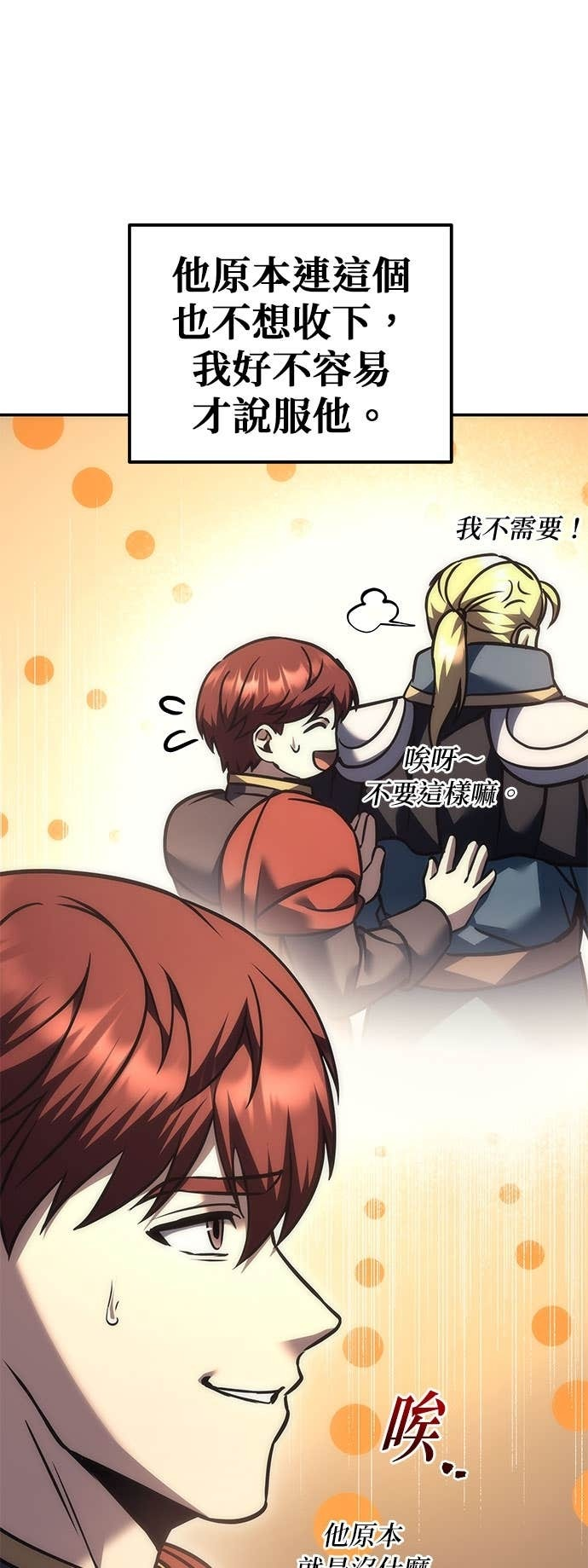 第113话 第38页