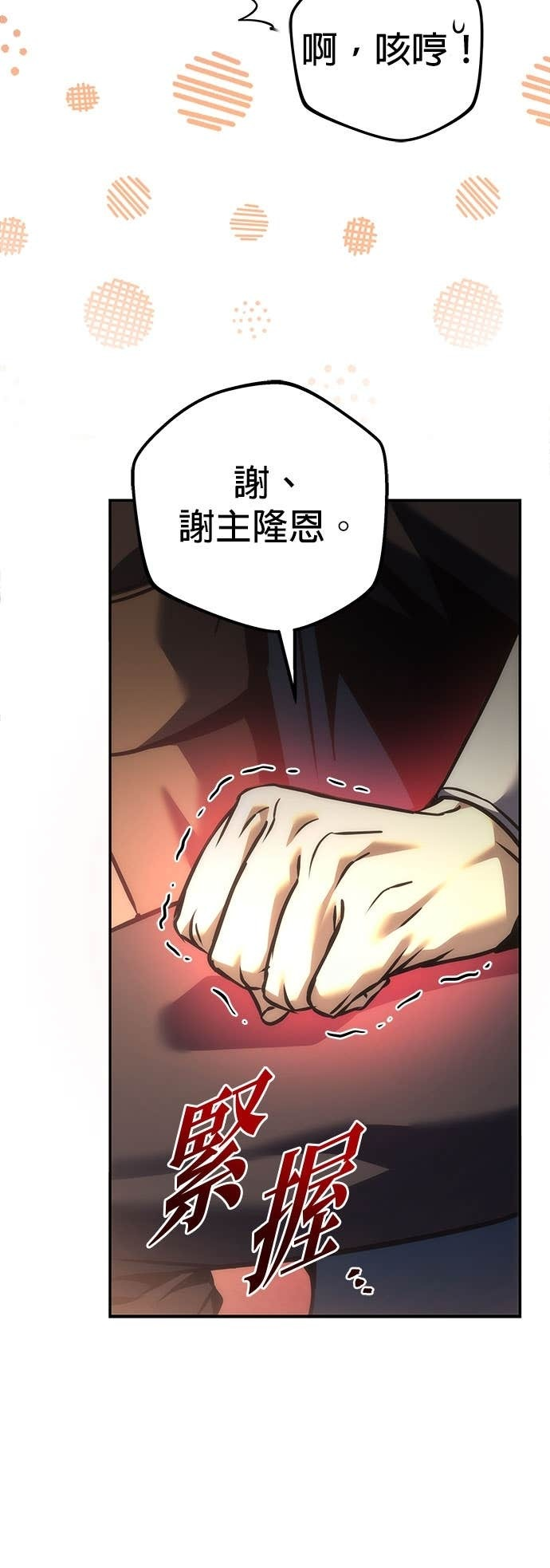 第113话 第48页