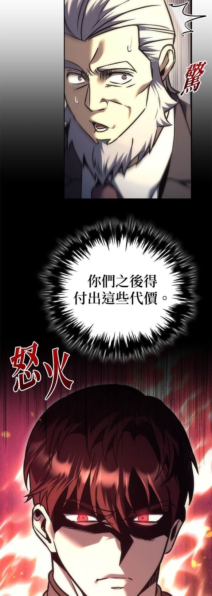 第113话 第51页