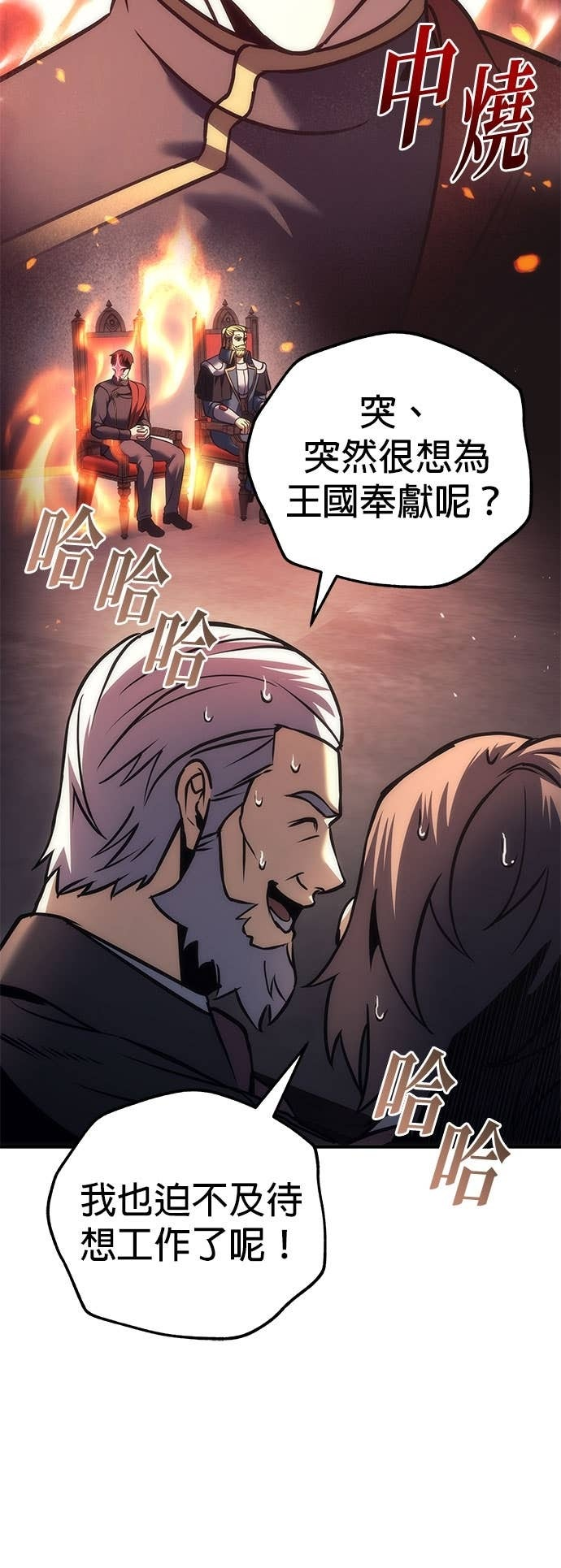 第113话 第52页