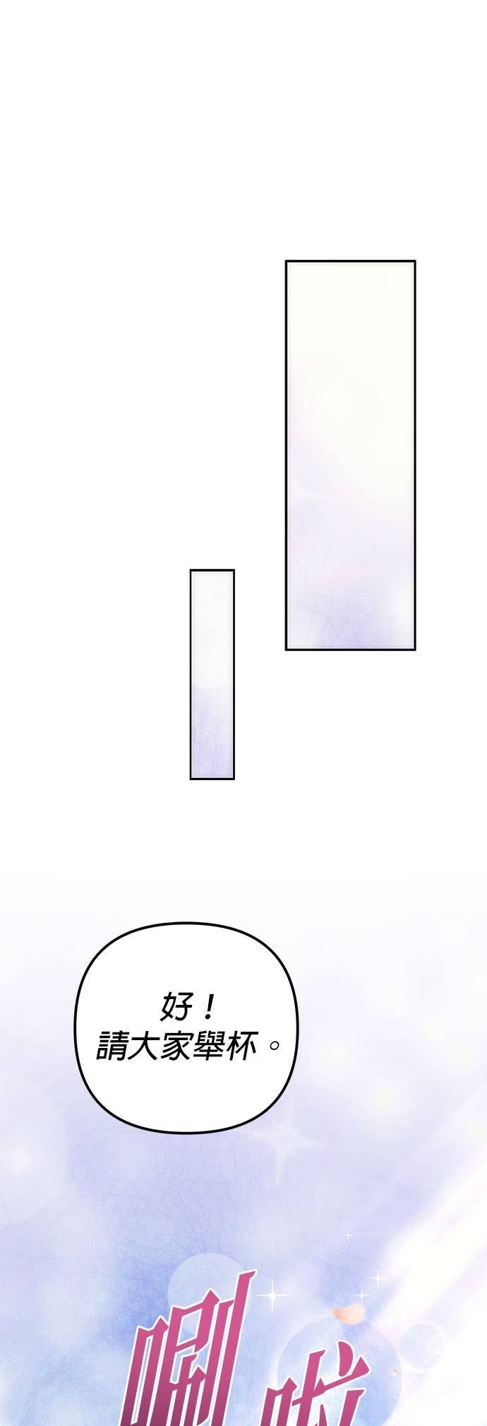 第113话 第53页