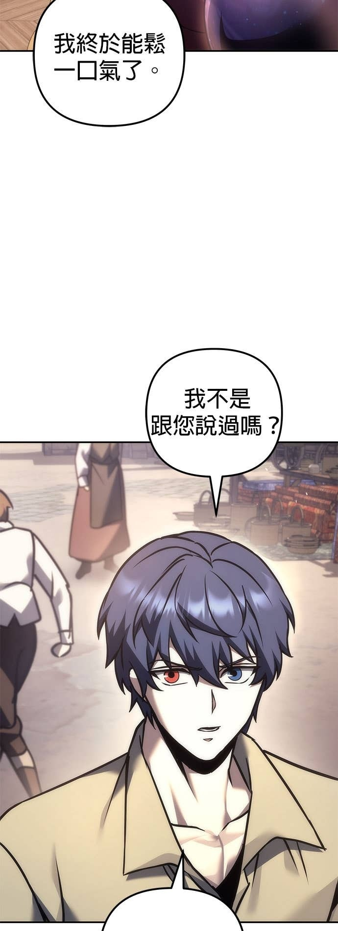 第113话 第63页