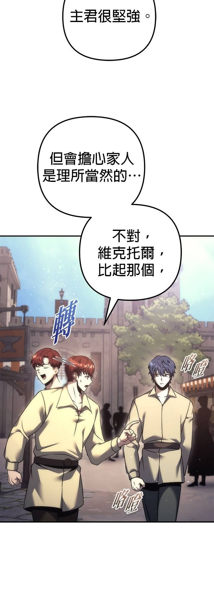 第113话 第64页