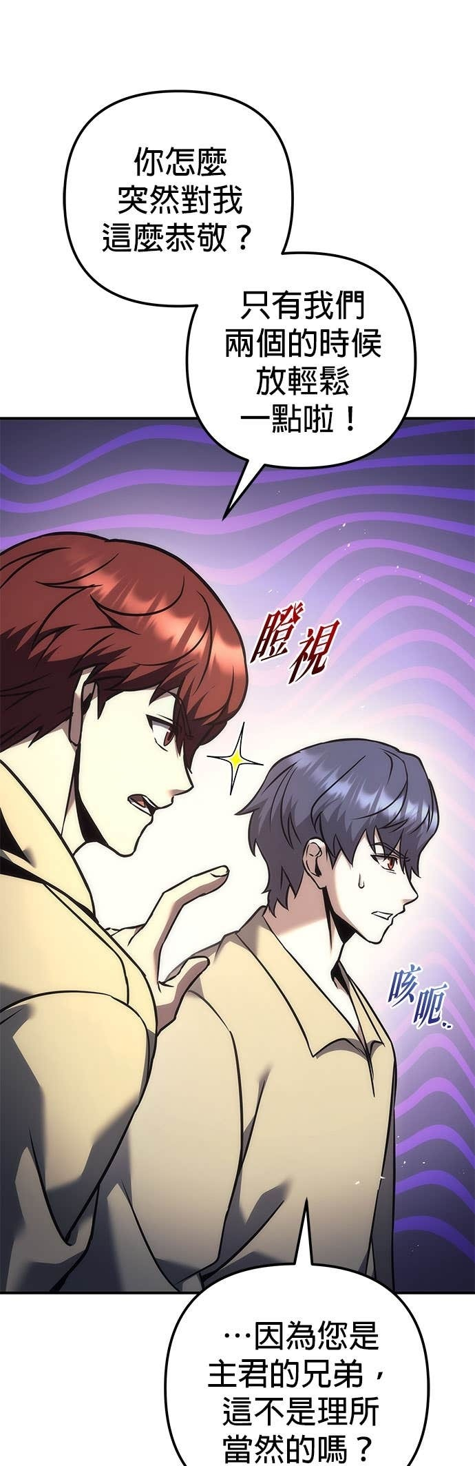 第113话 第65页