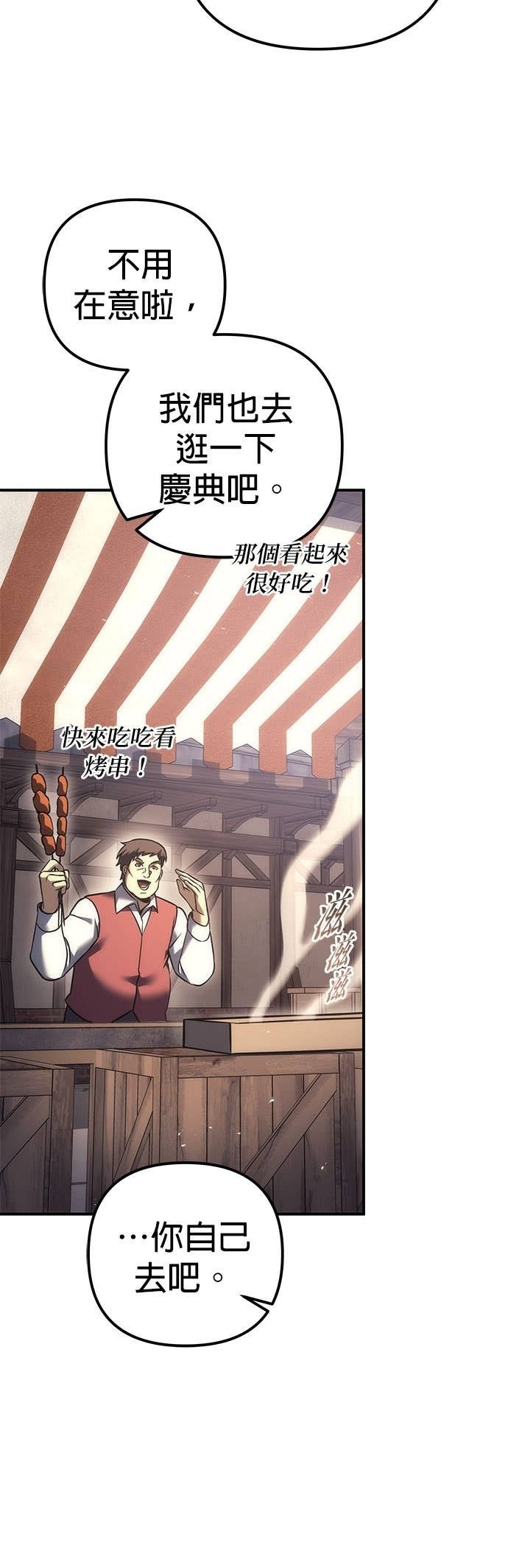 第113话 第66页