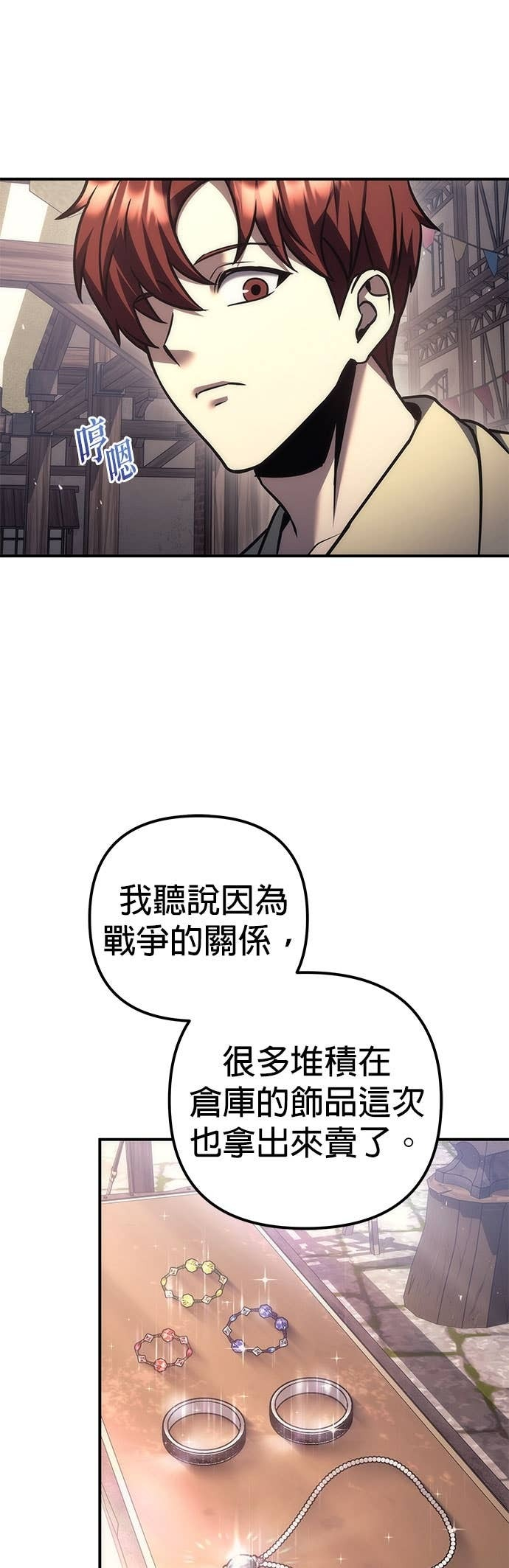 第113话 第67页