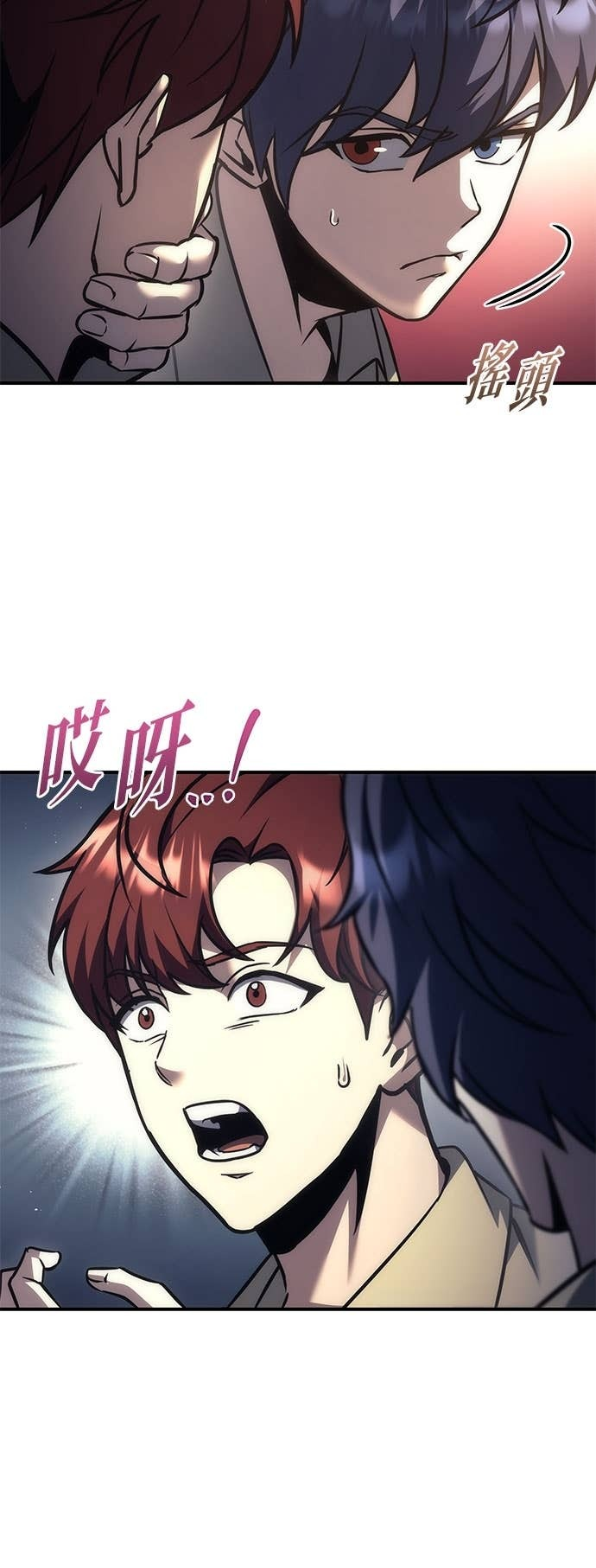 第113话 第76页