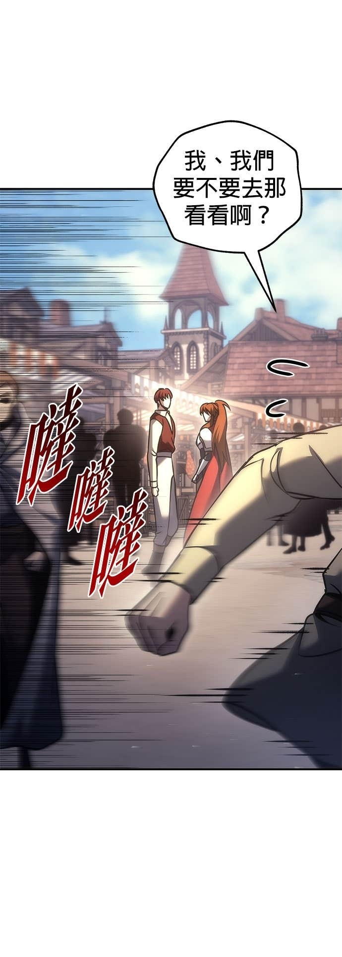 第113话 第77页