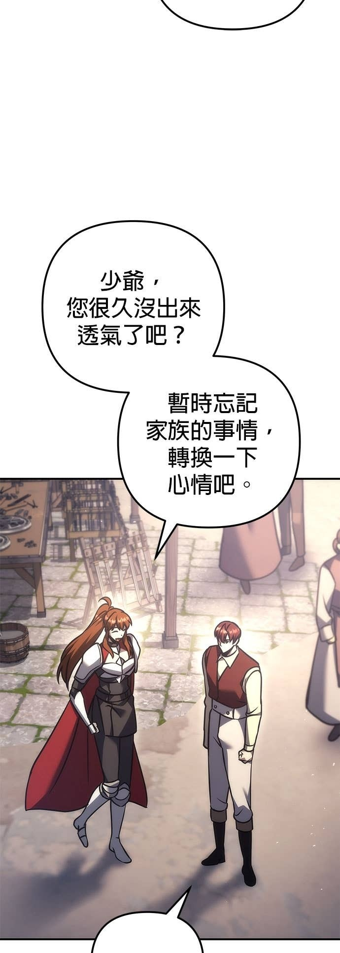 第113话 第79页
