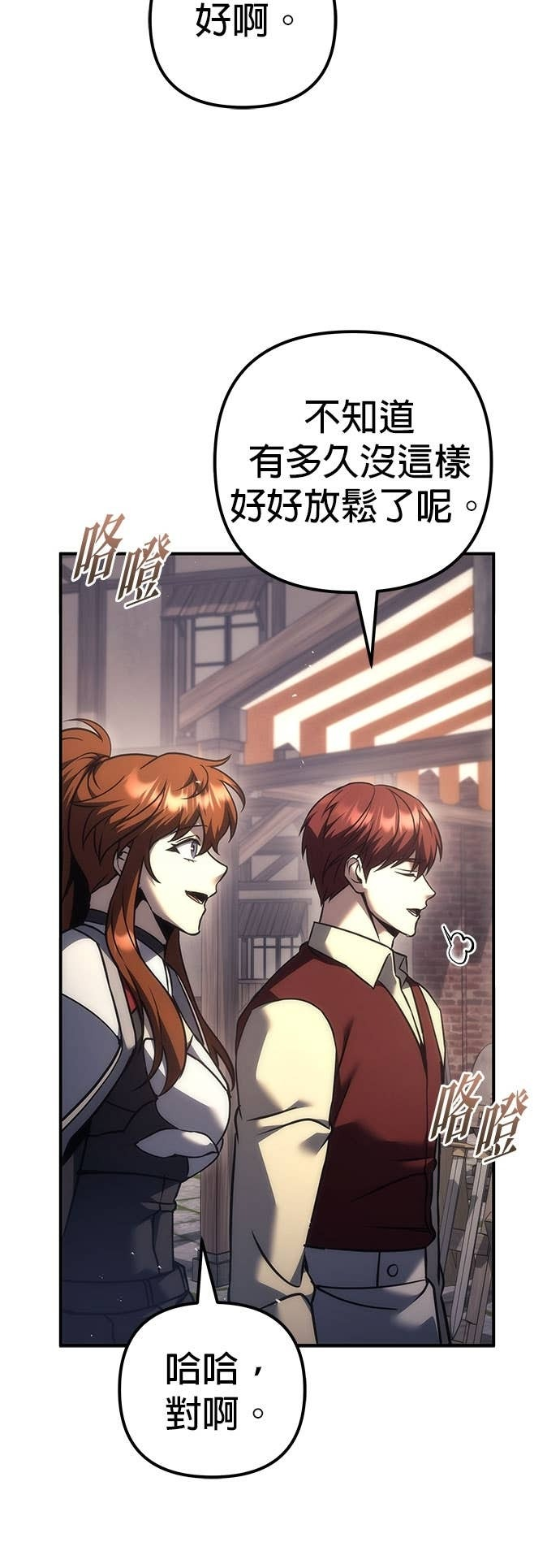 第113话 第80页