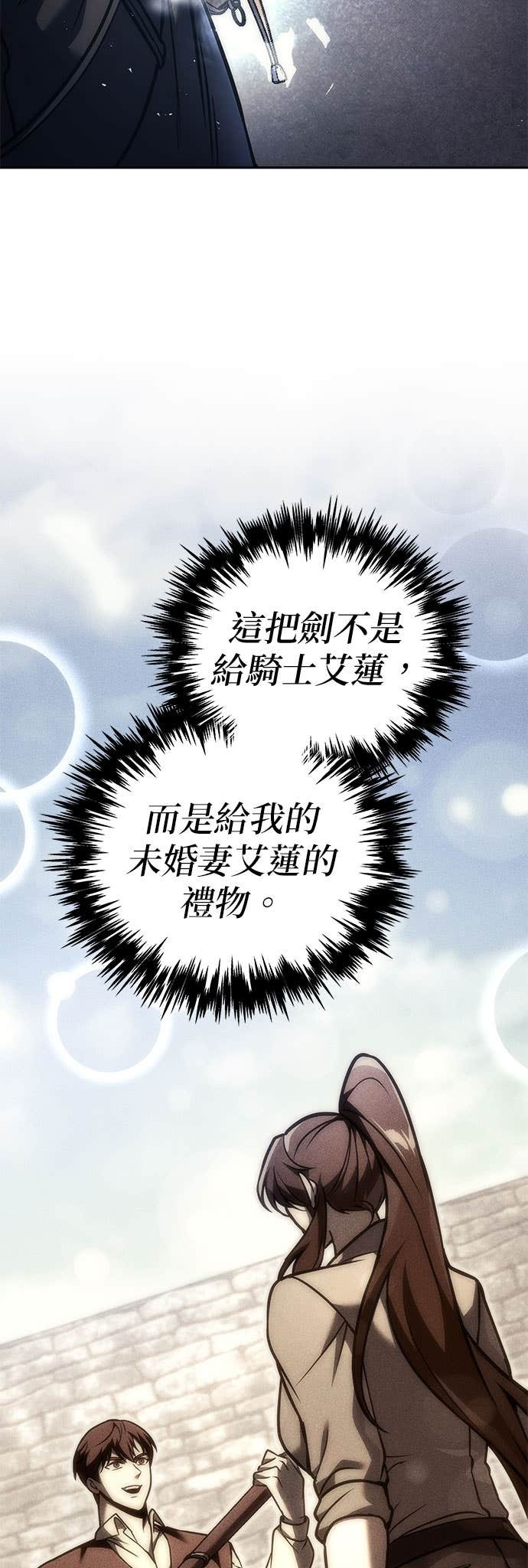 第113话 第82页