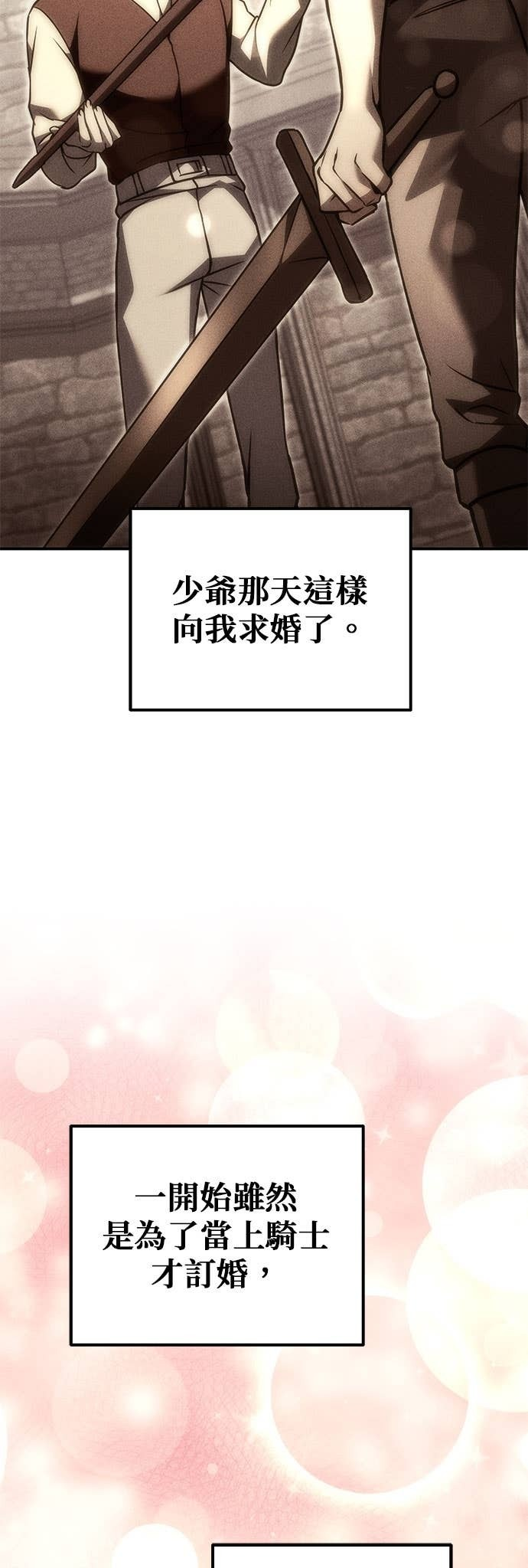 第113话 第83页