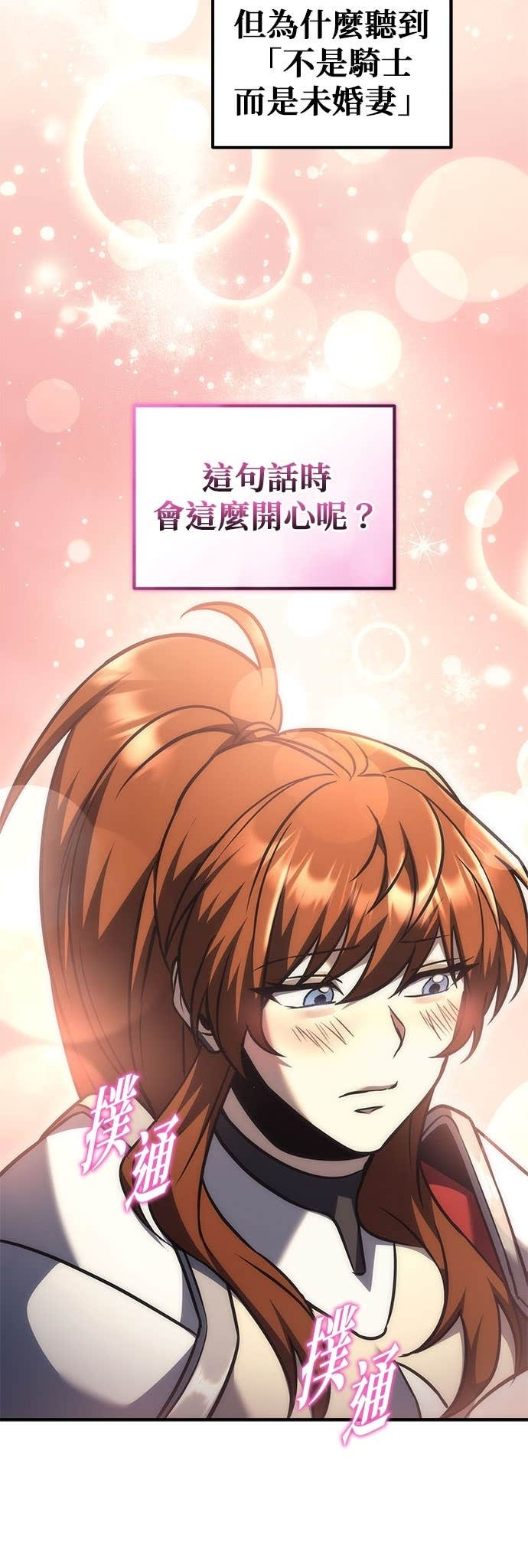 第113话 第84页