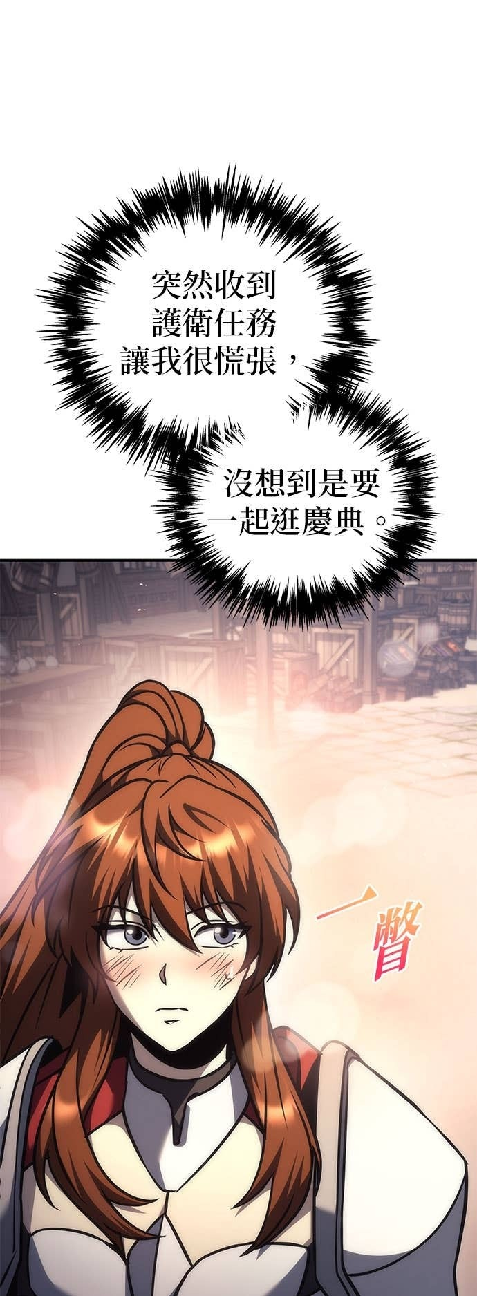 第113话 第88页