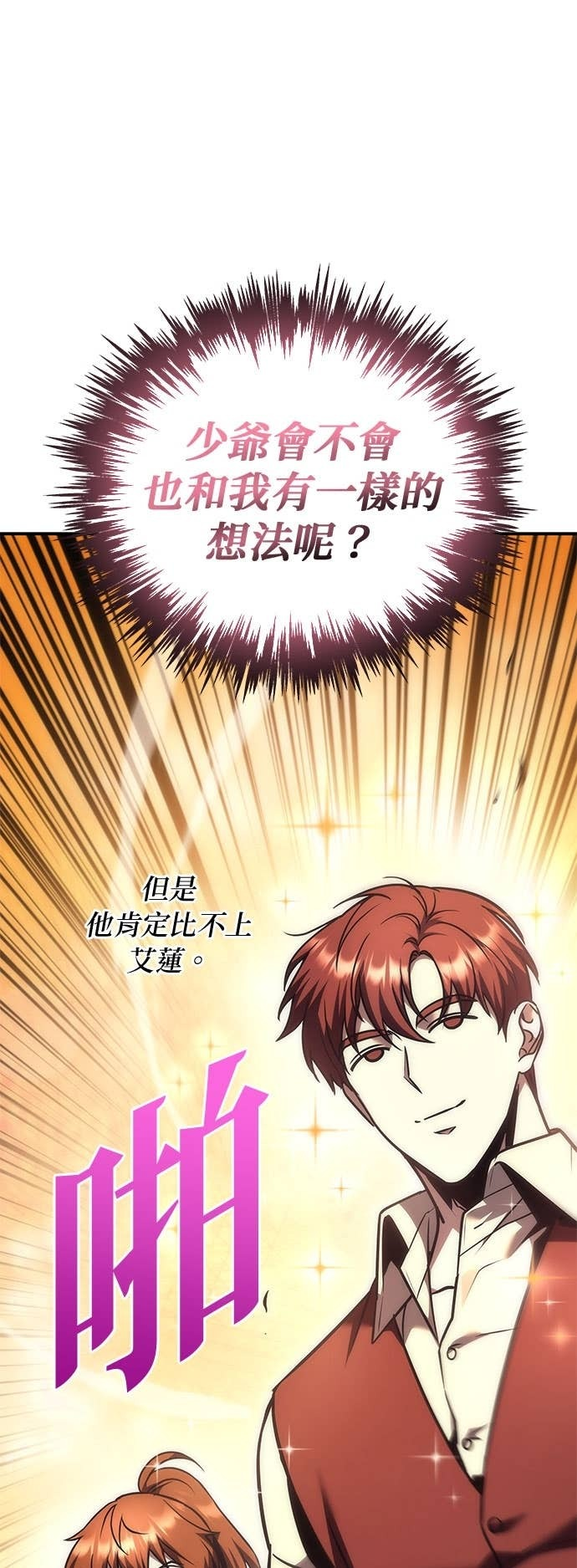 第113话 第90页
