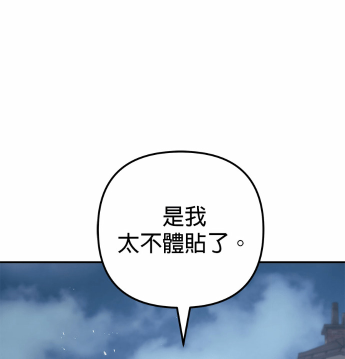 第114话 第71页