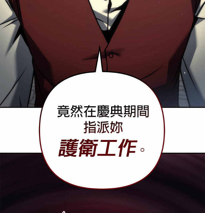 第114话 第73页