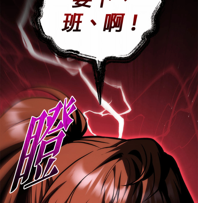 第114话 第86页