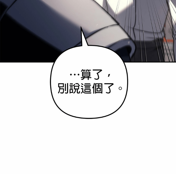 第114话 第117页
