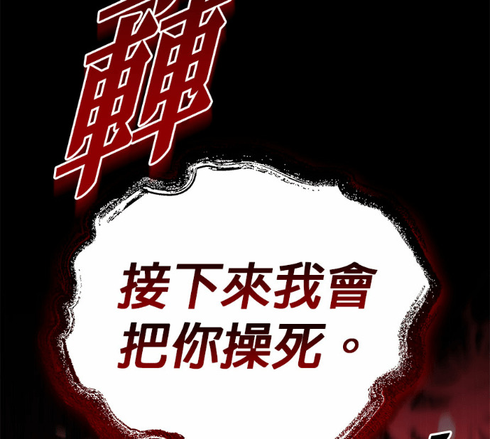 第114话 第141页