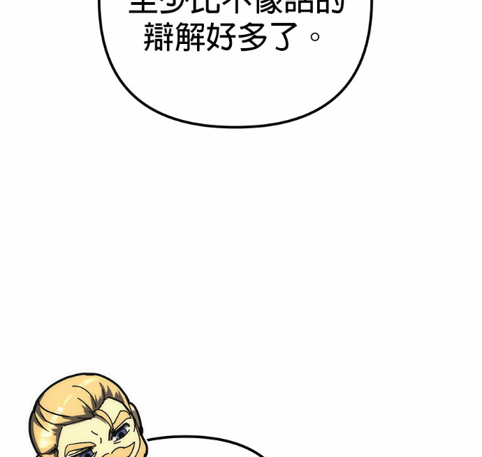 第114话 第191页