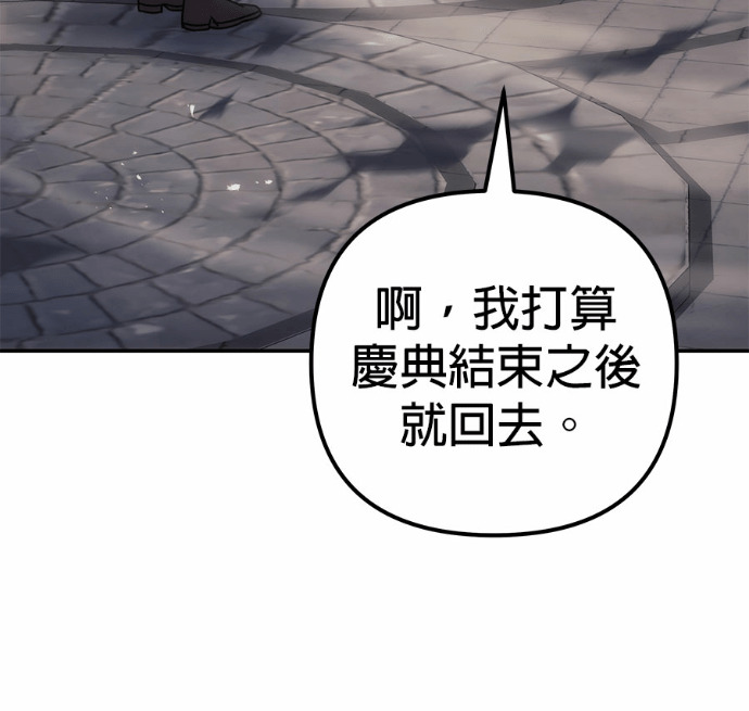 第114话 第196页