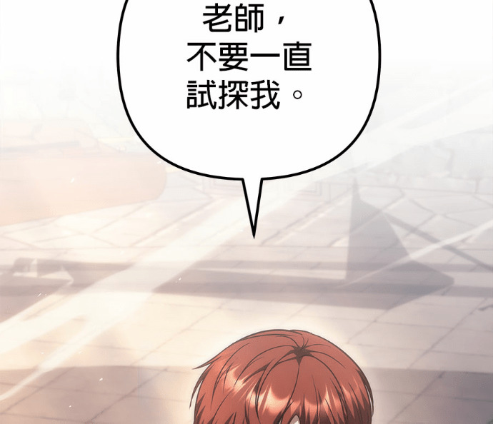 第114话 第205页