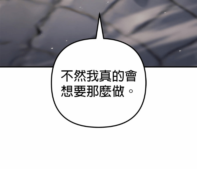第114话 第208页