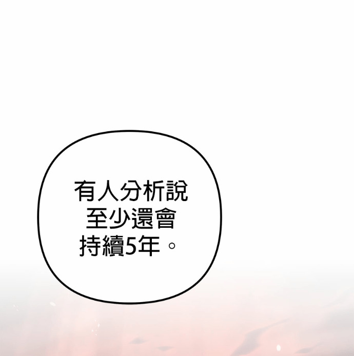 第114话 第233页