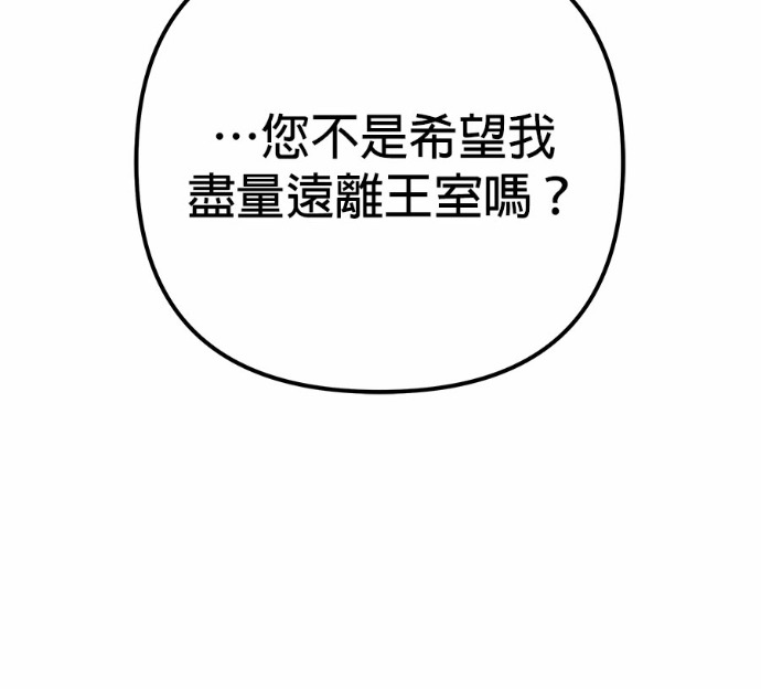 第114话 第261页