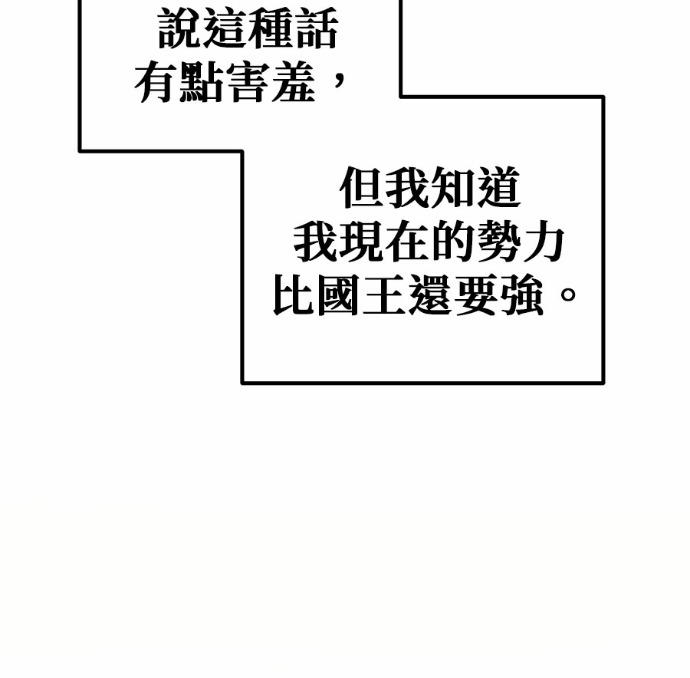 第114话 第267页