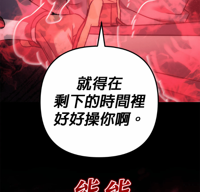 第114话 第281页